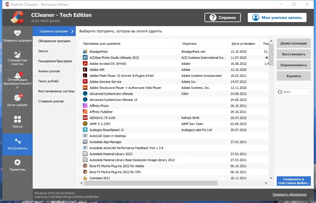 Работа с приложением