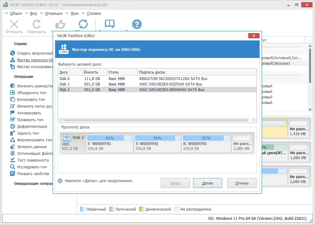Работа с приложением