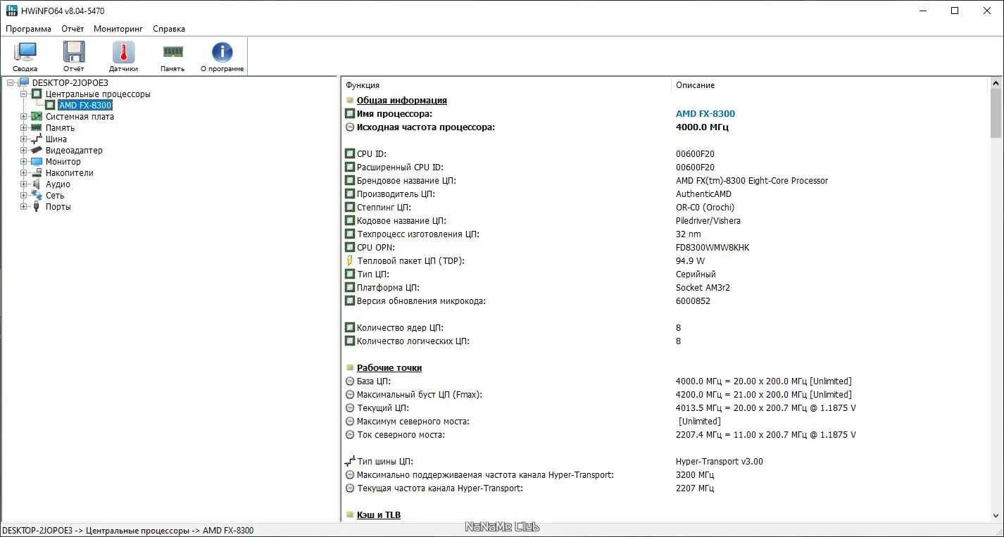 Работа с приложением