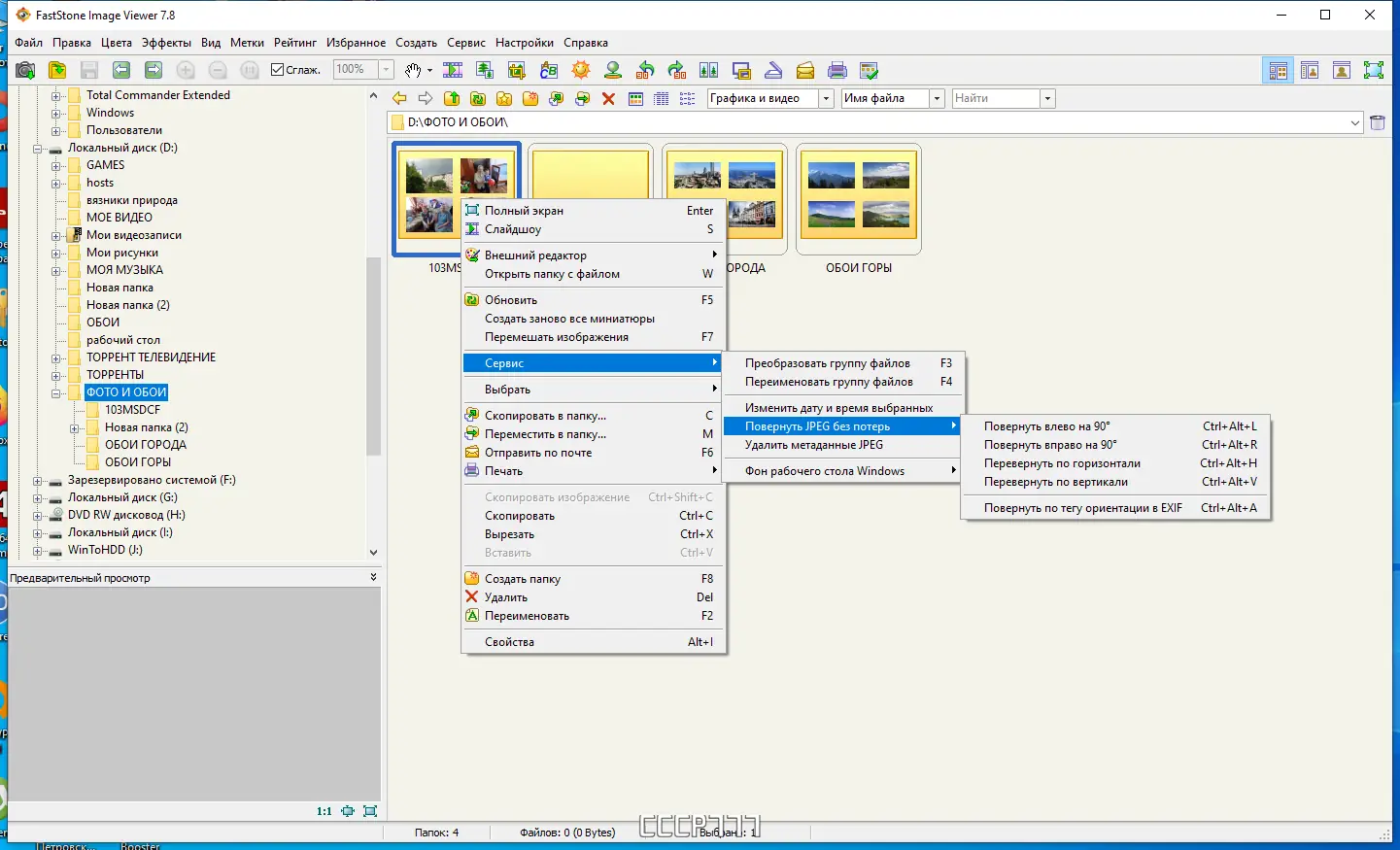 Работа с приложением