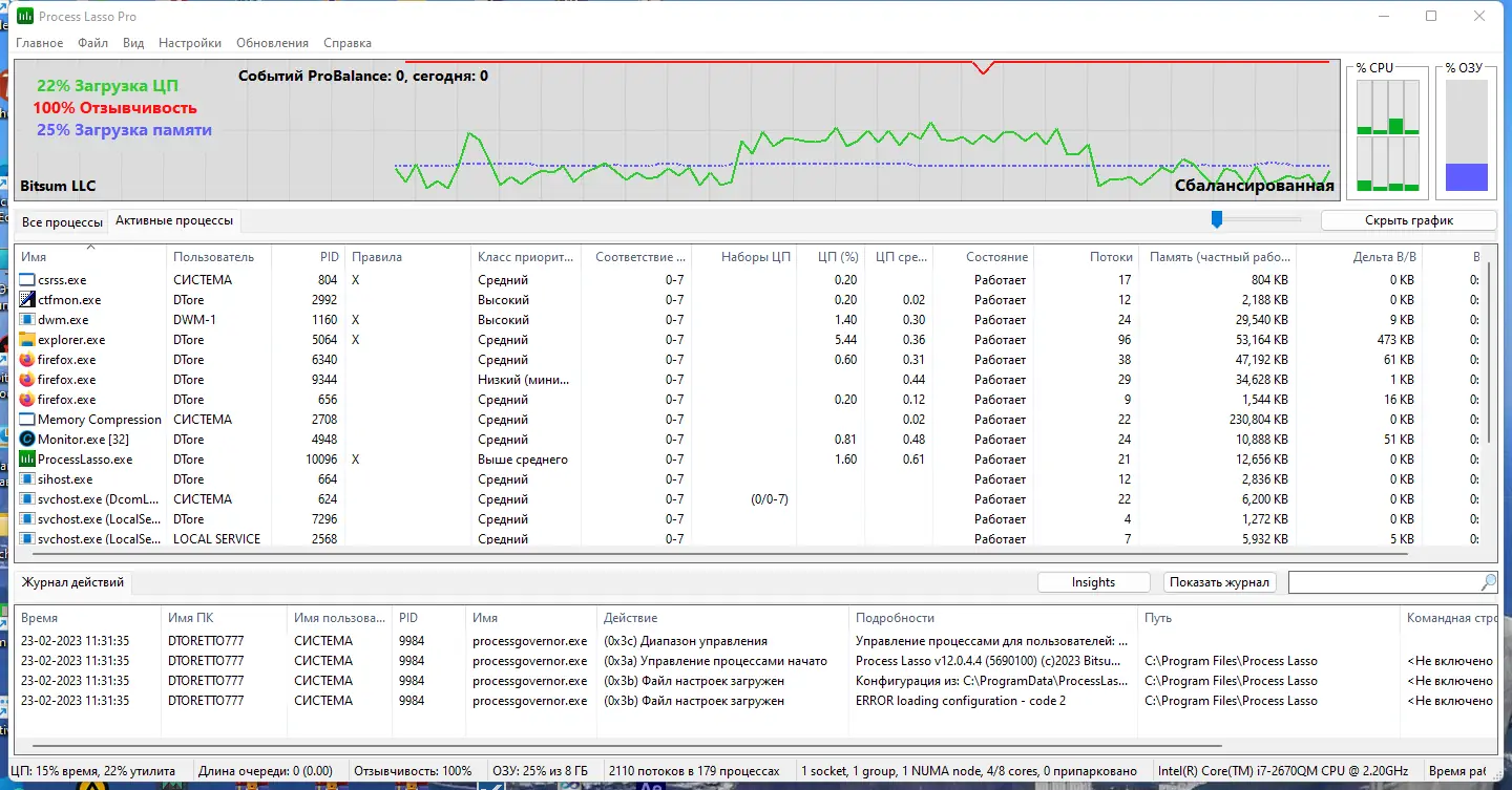 Работа с приложением