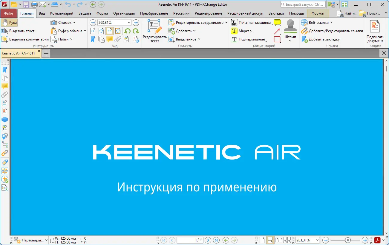 Работа с приложением