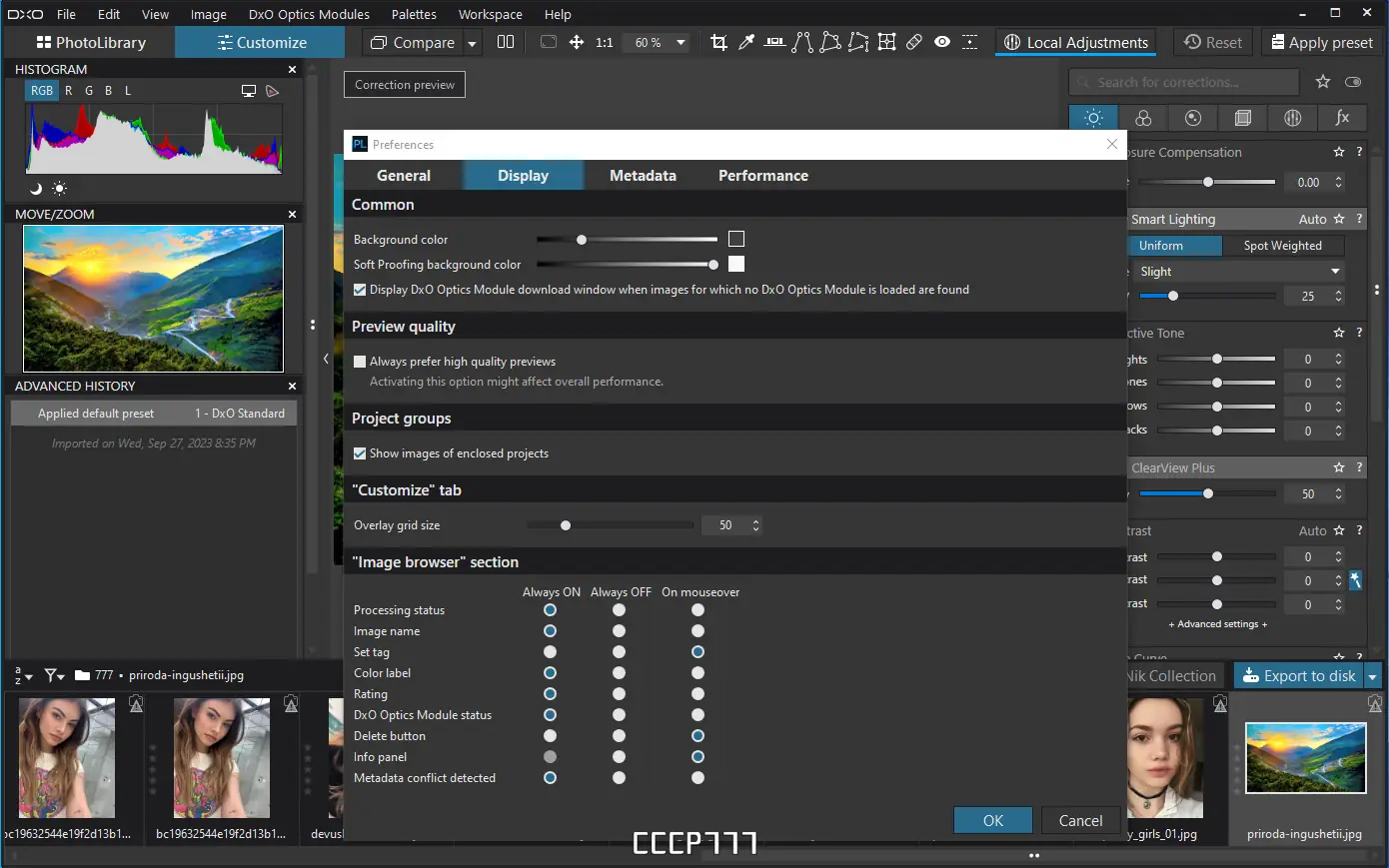 Работа с приложением
