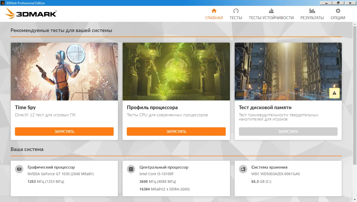 Работа с приложением