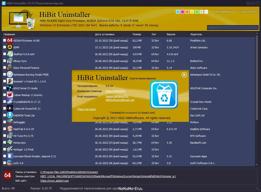 Работа с приложением
