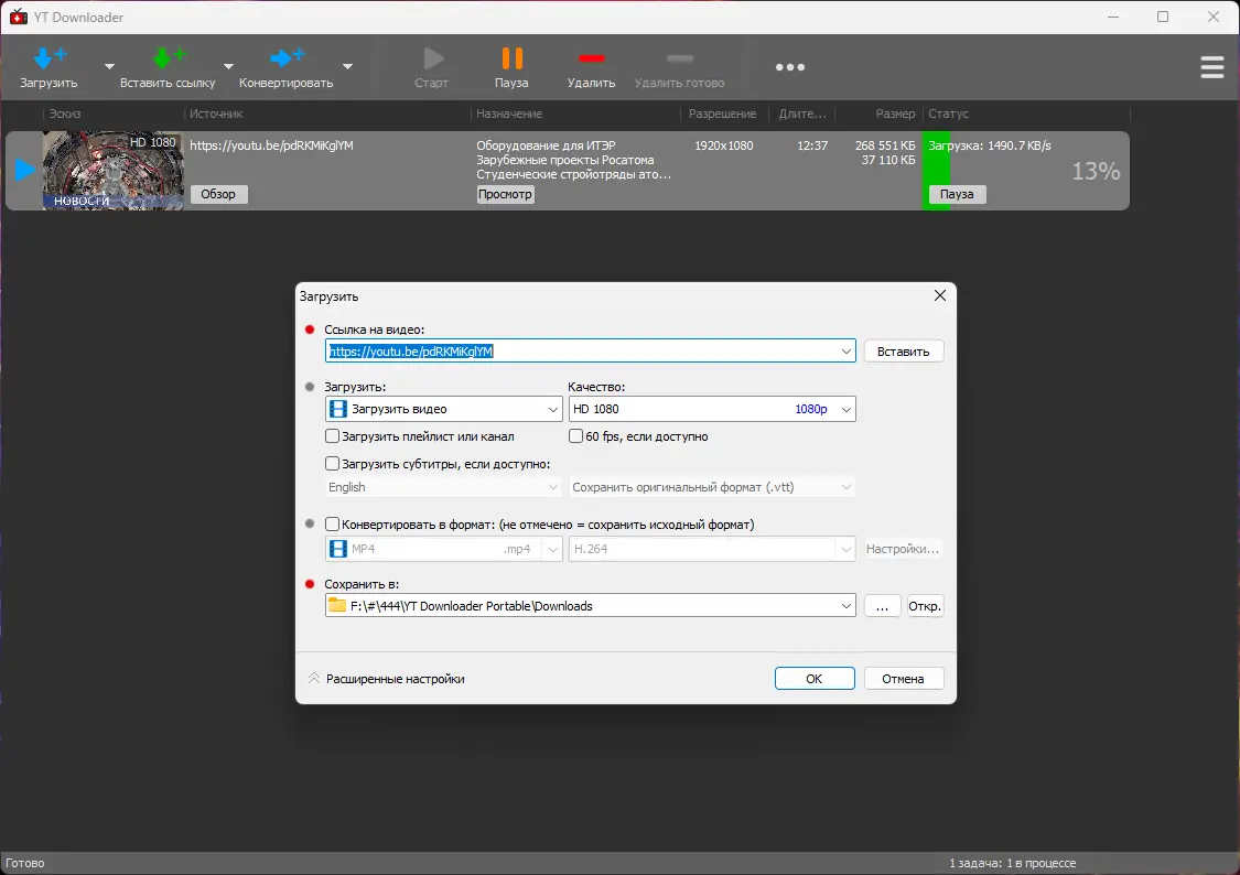 Работа с приложением