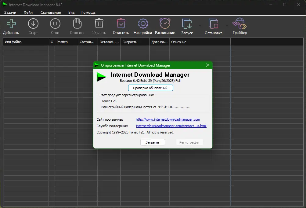 Работа с приложением