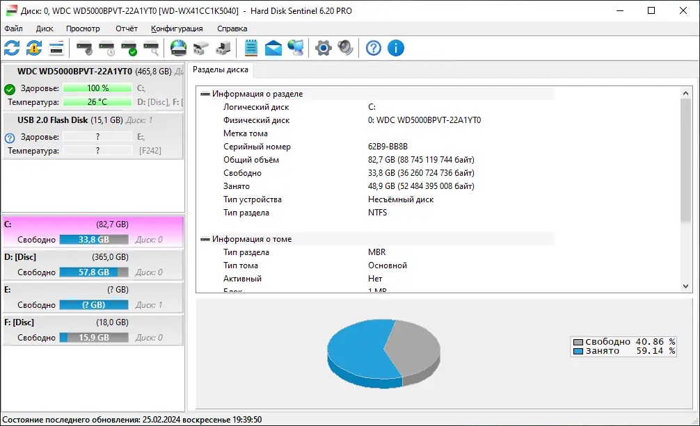 Работа с приложением