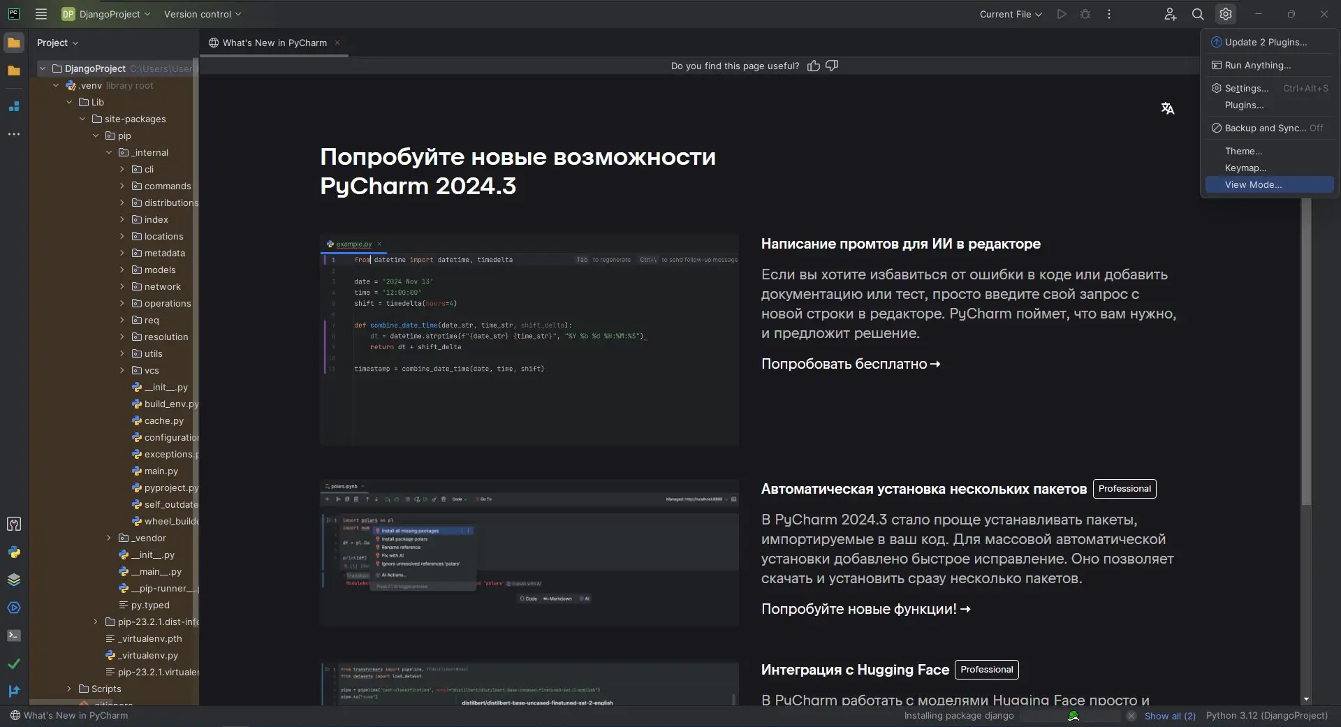 Работа с приложением