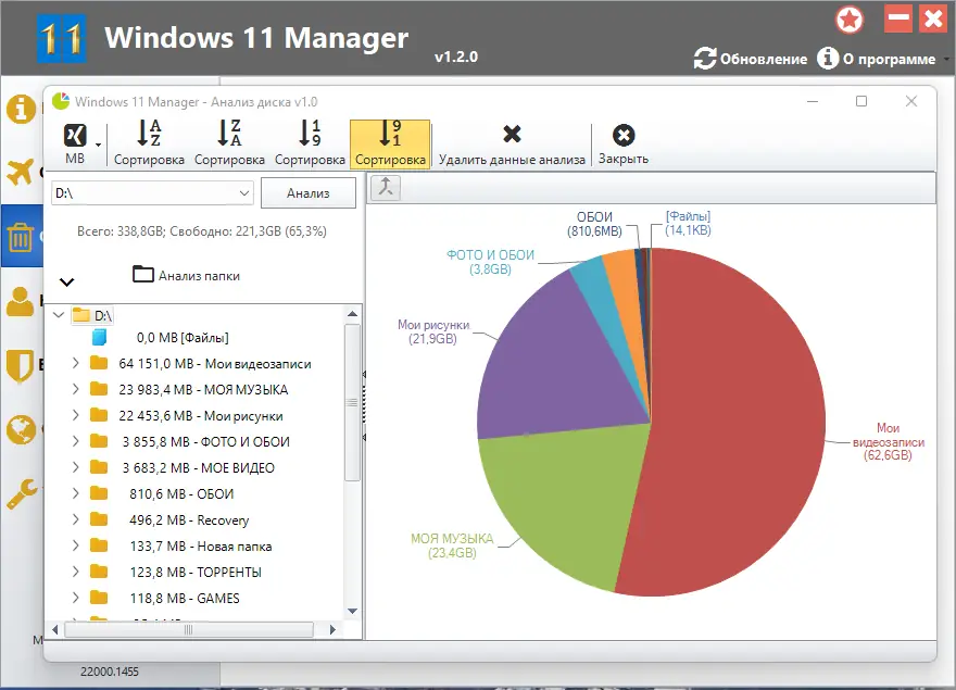 Работа с приложением