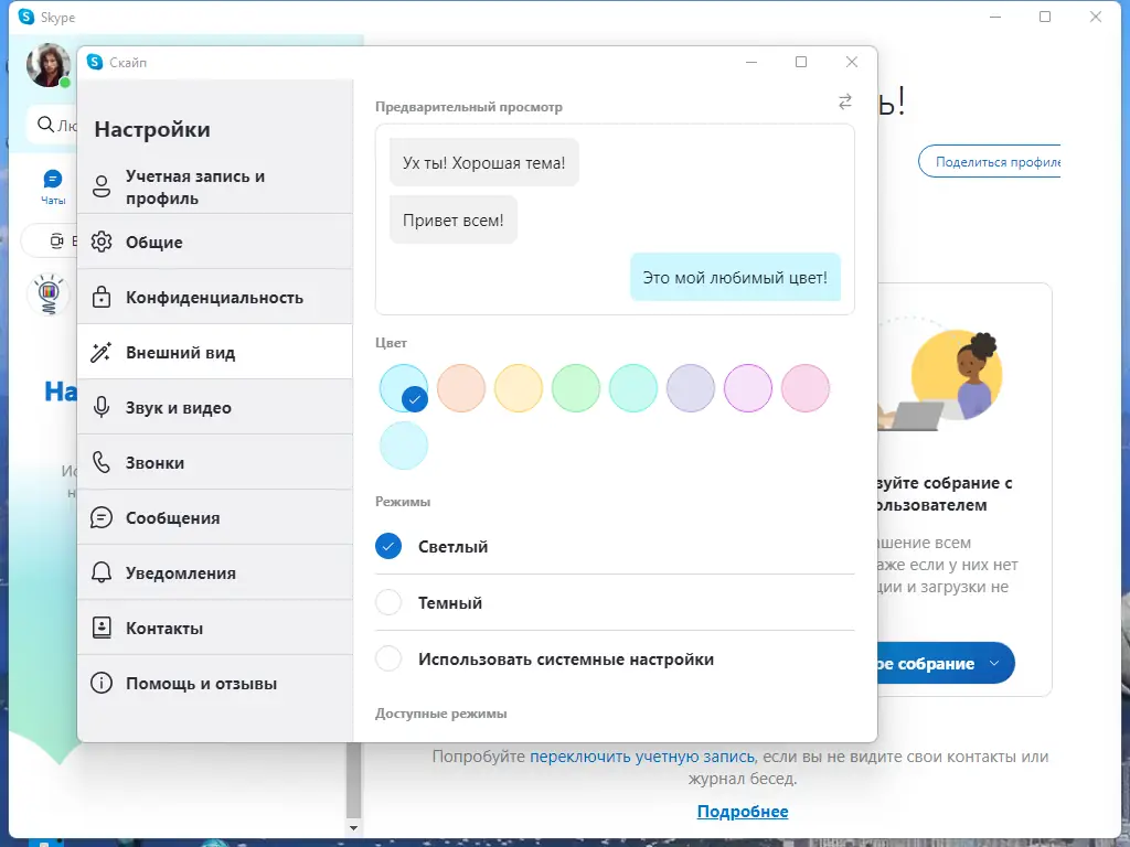 Работа с приложением