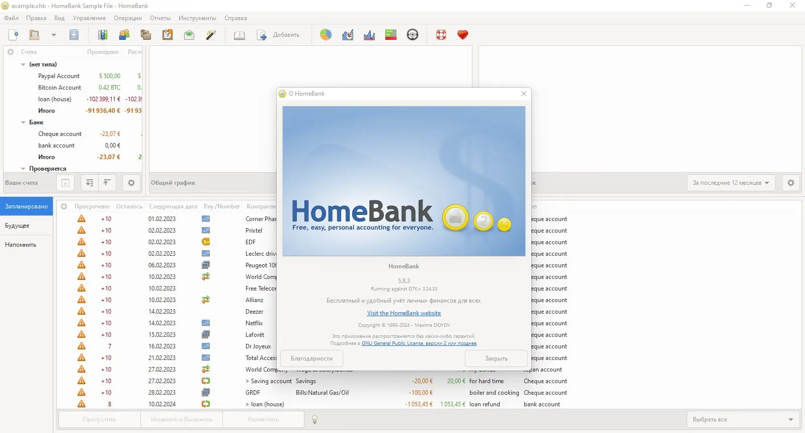 Работа с приложением