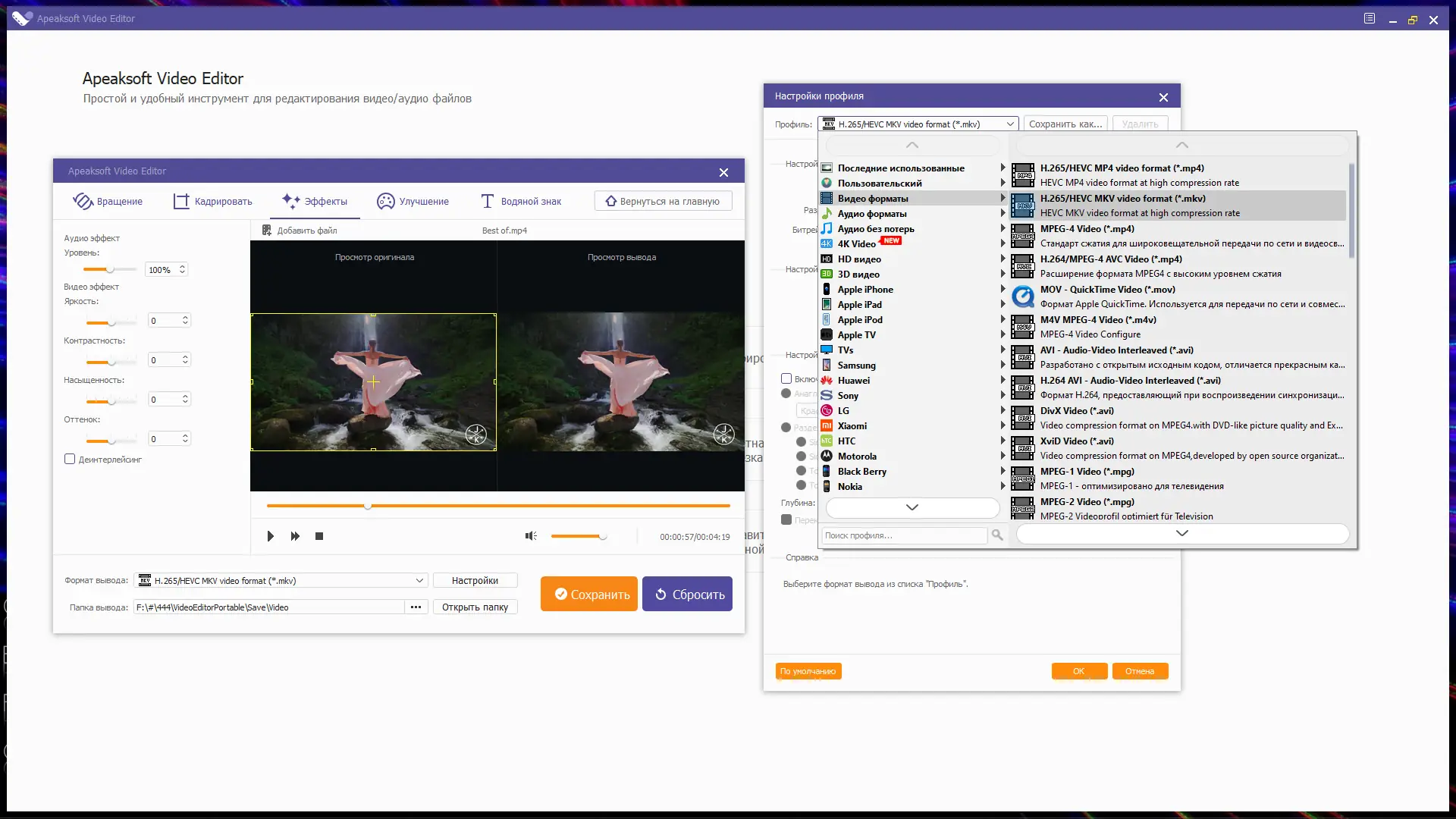 Работа с приложением