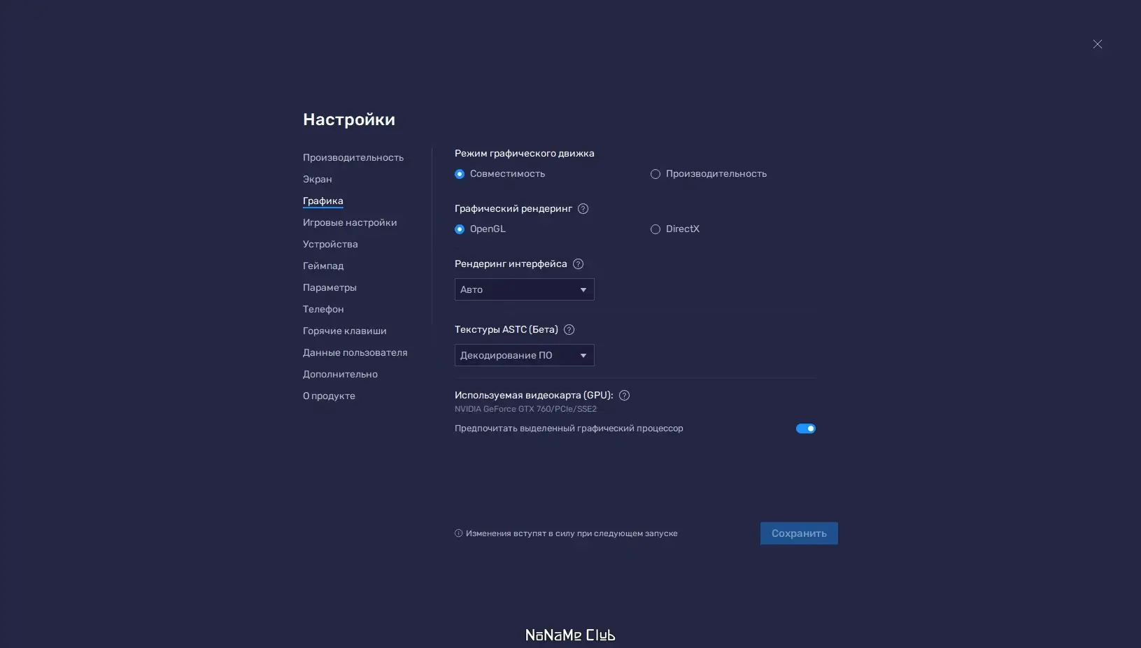 Работа с приложением