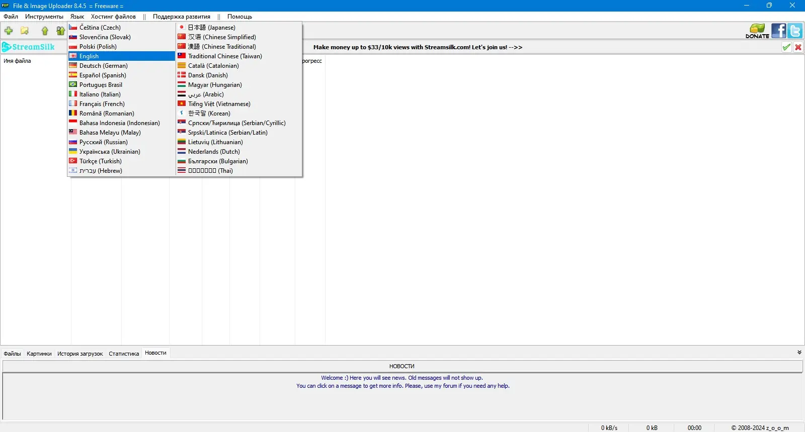 Работа с приложением