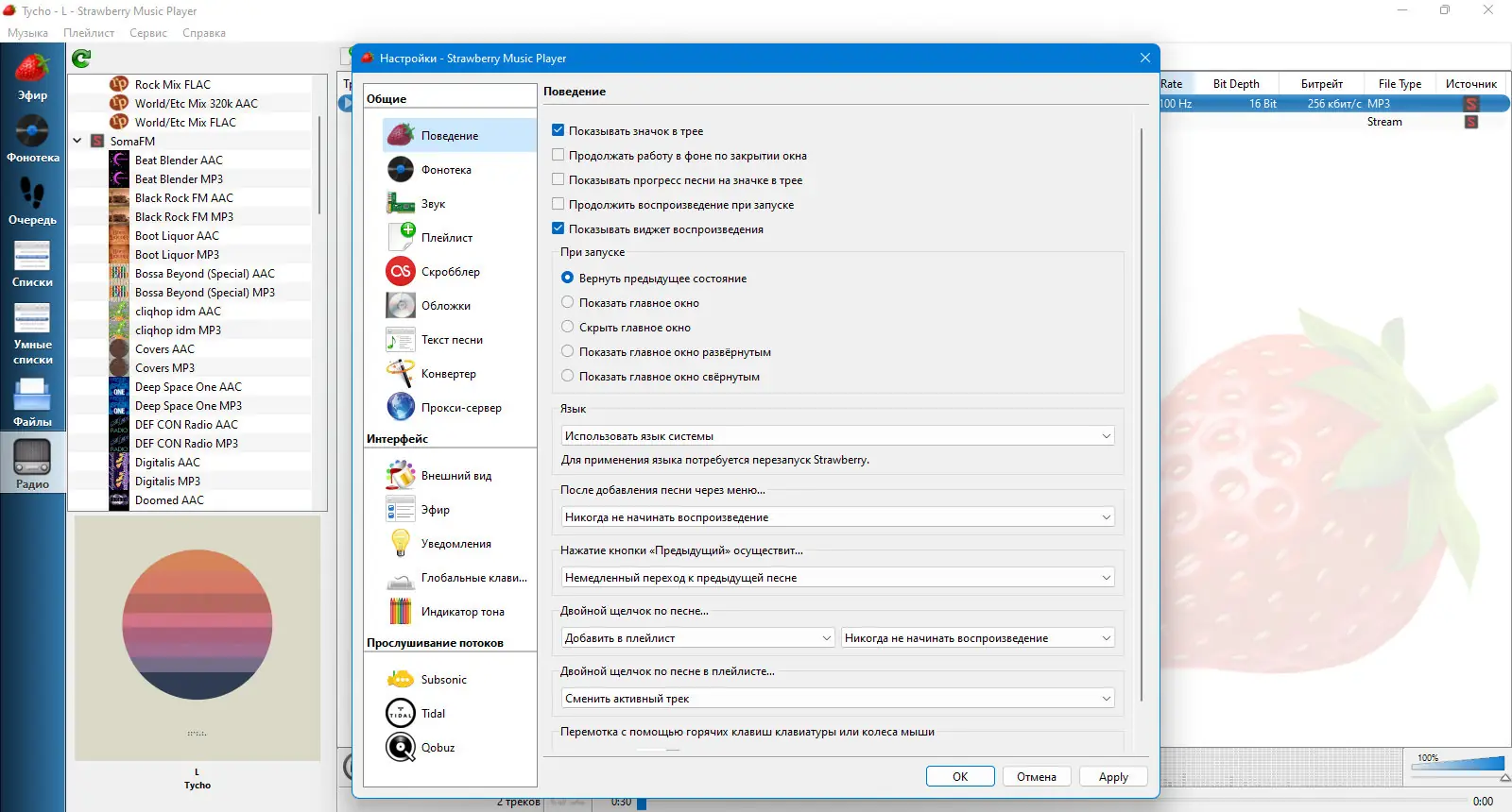 Работа с приложением