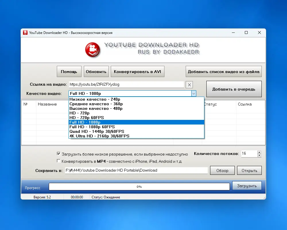 Работа с приложением