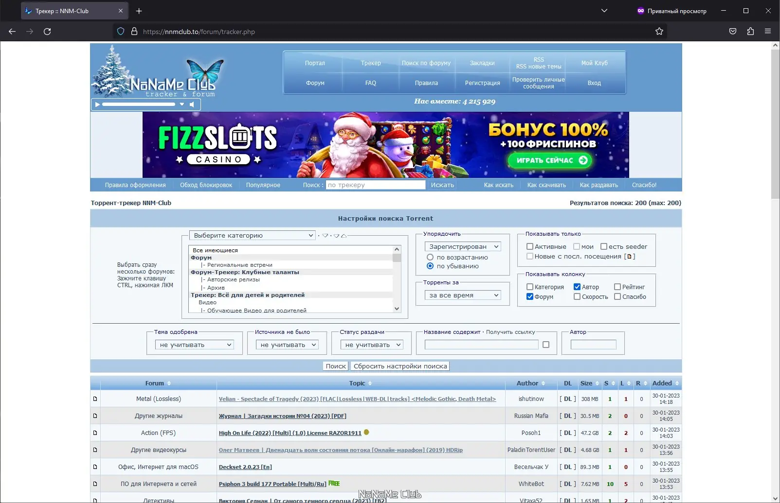 Работа с приложением