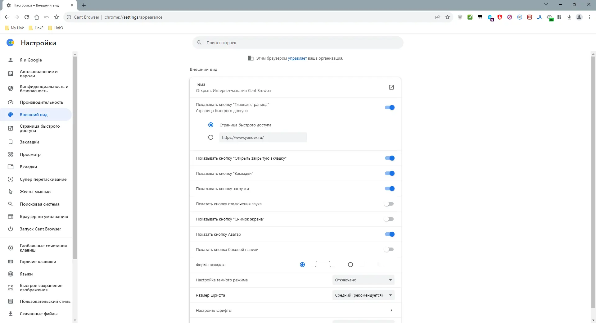 Работа с приложением