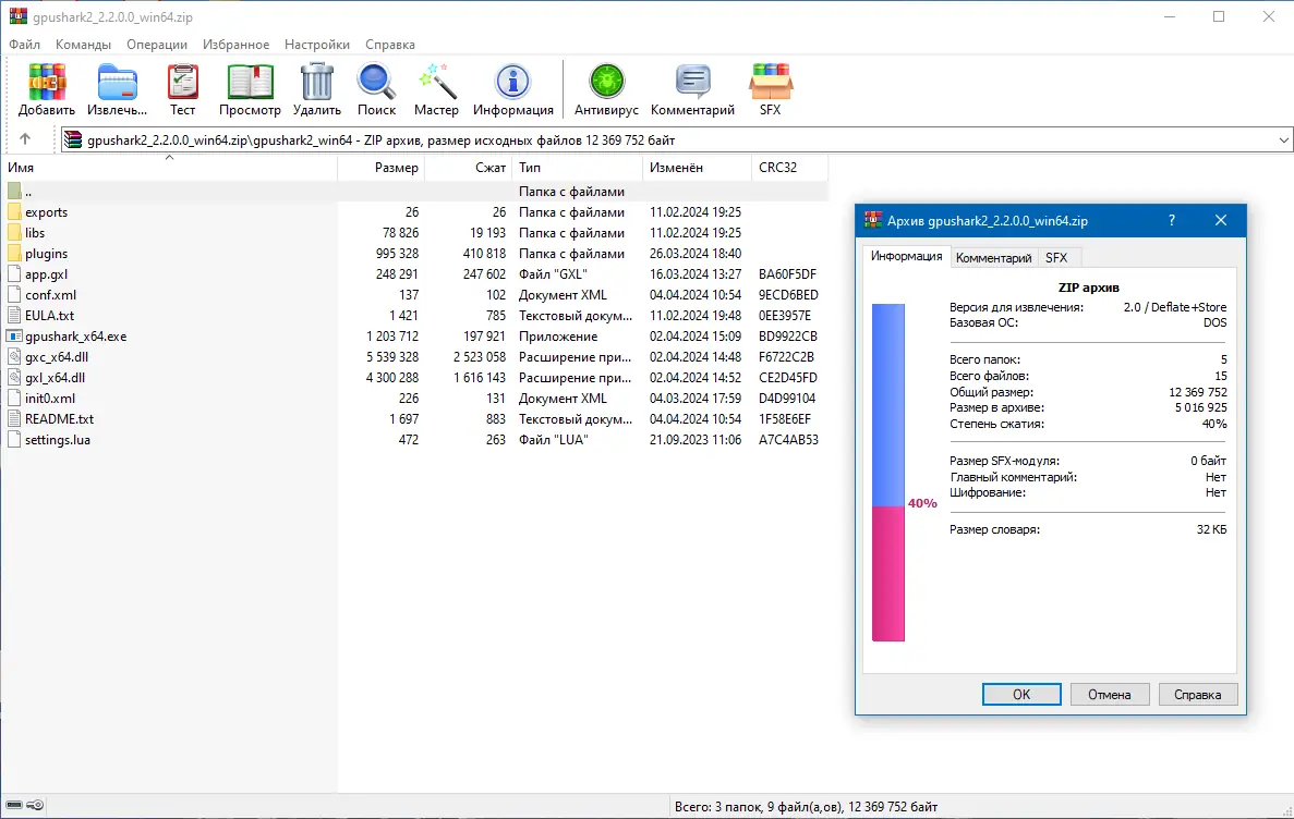 Работа с приложением