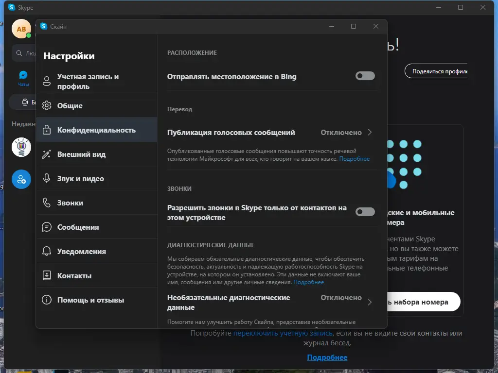 Работа с приложением