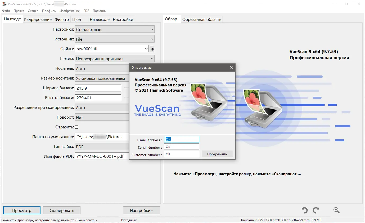 Работа с приложением