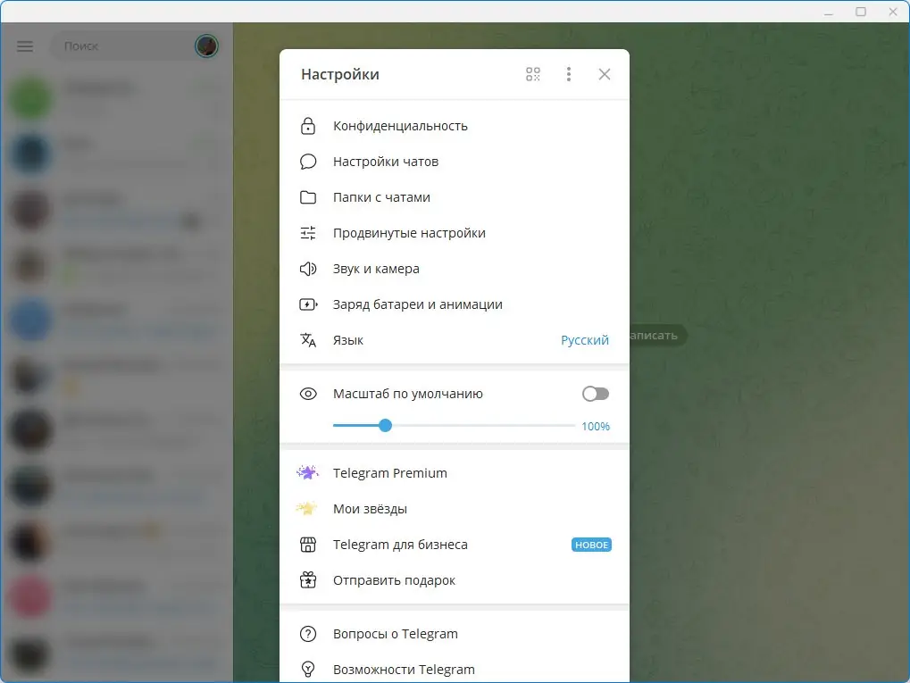 Работа с приложением