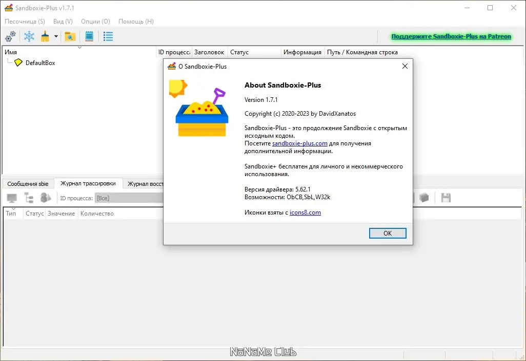 Работа с приложением