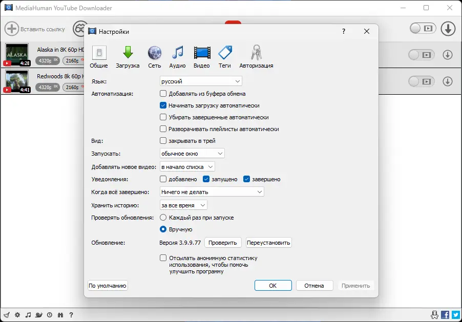 Работа с приложением