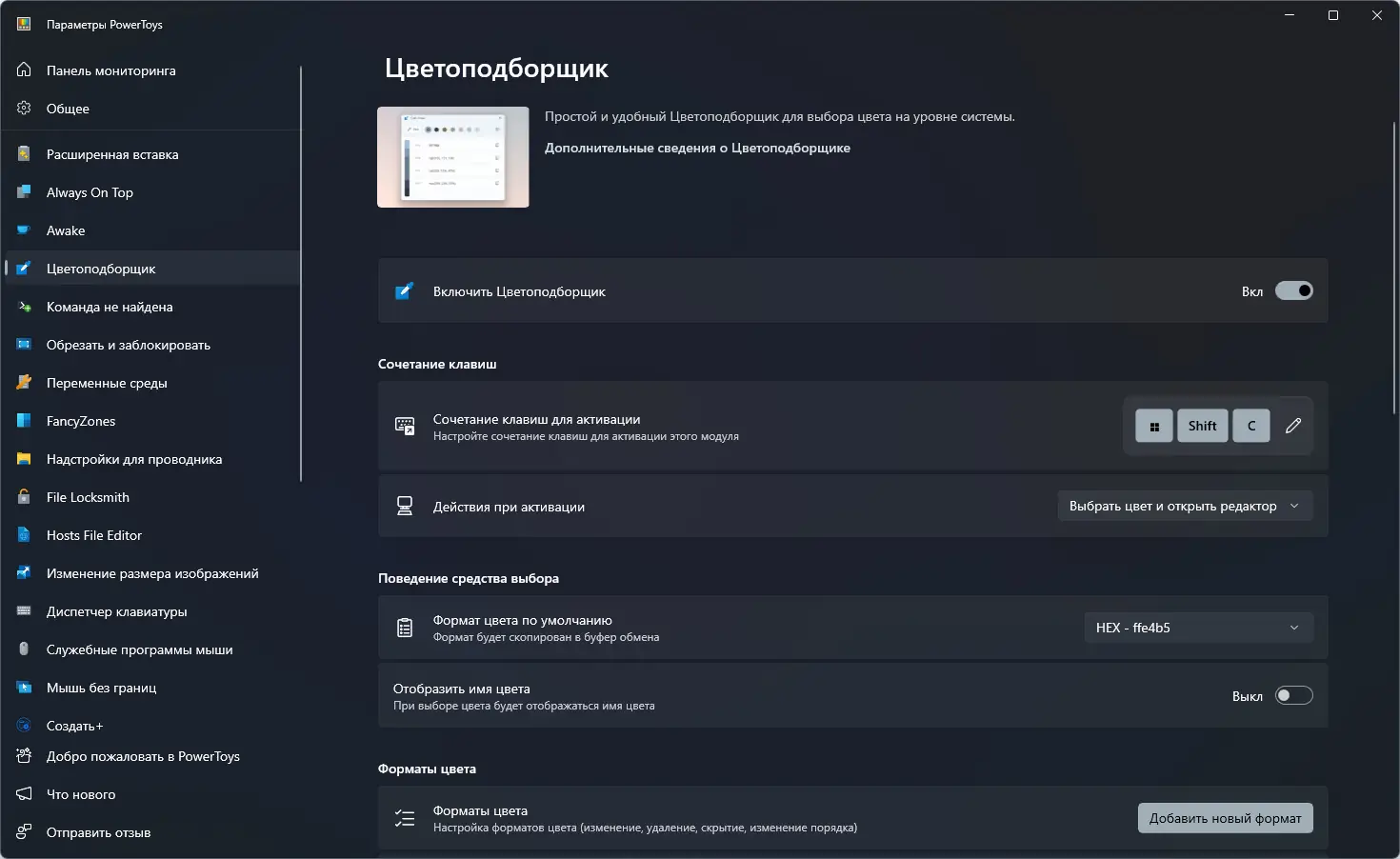 Работа с приложением