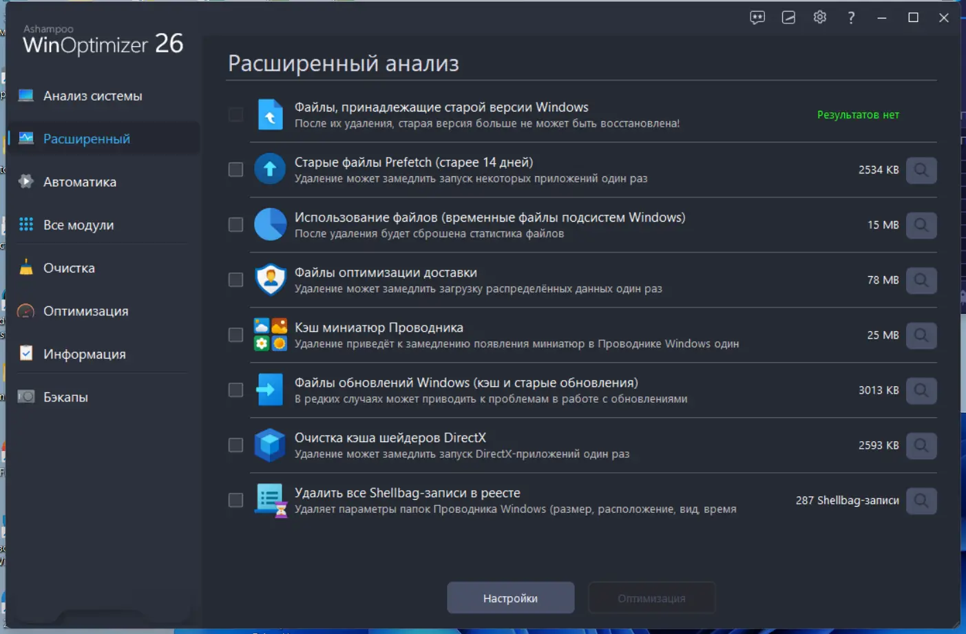 Работа с приложением
