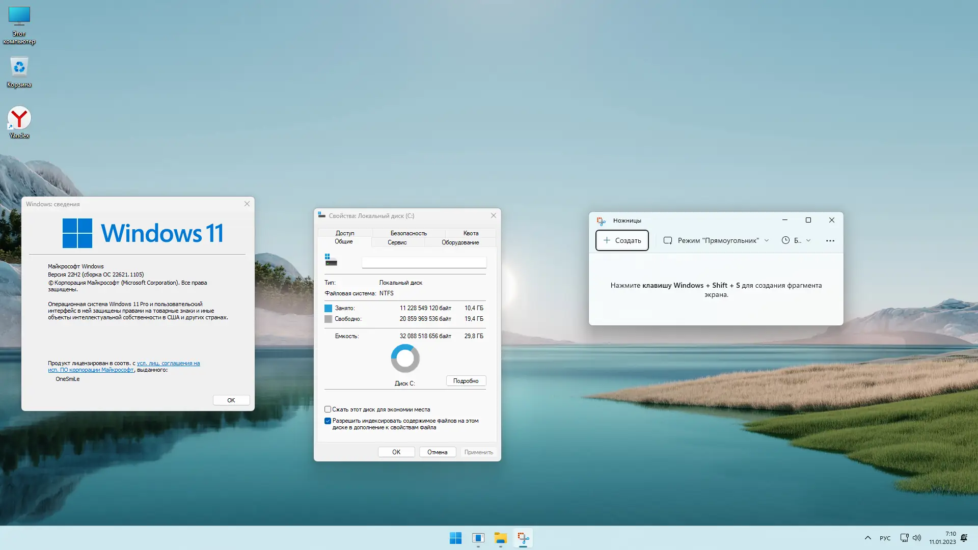 Работа с приложением
