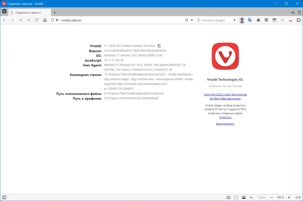 Работа с приложением