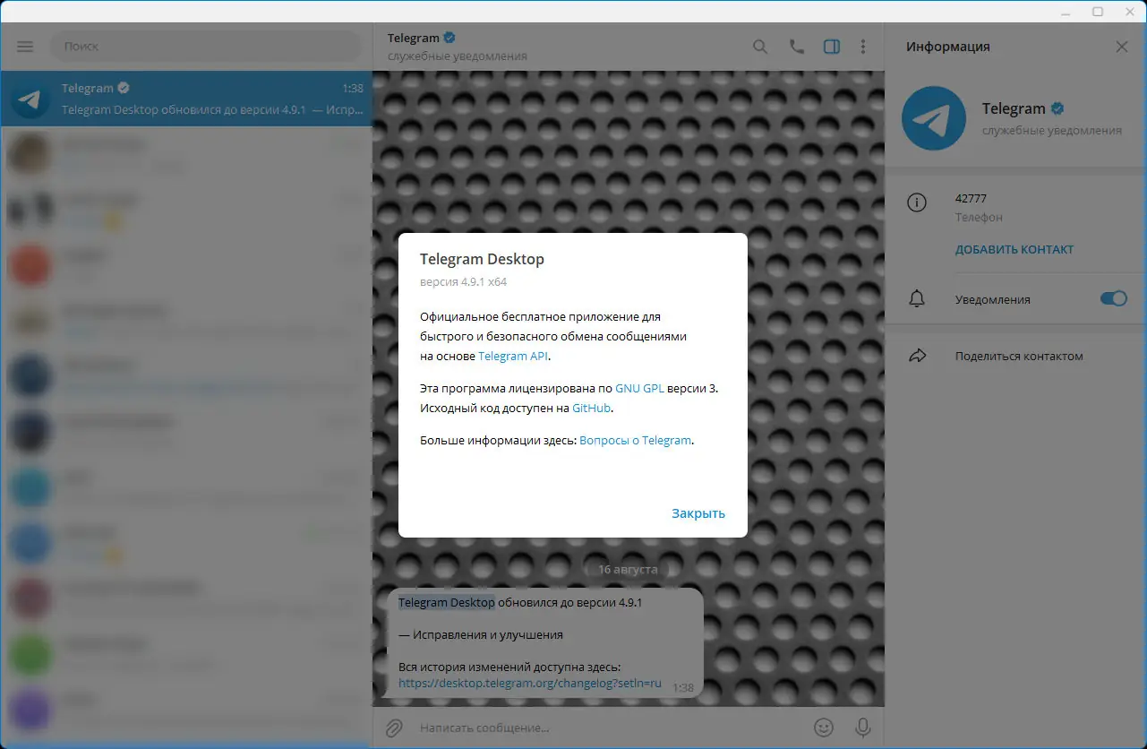 Работа с приложением