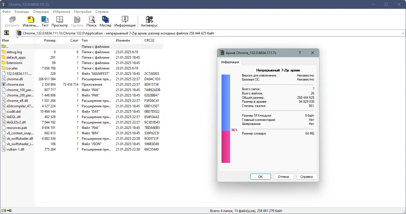 Работа с приложением