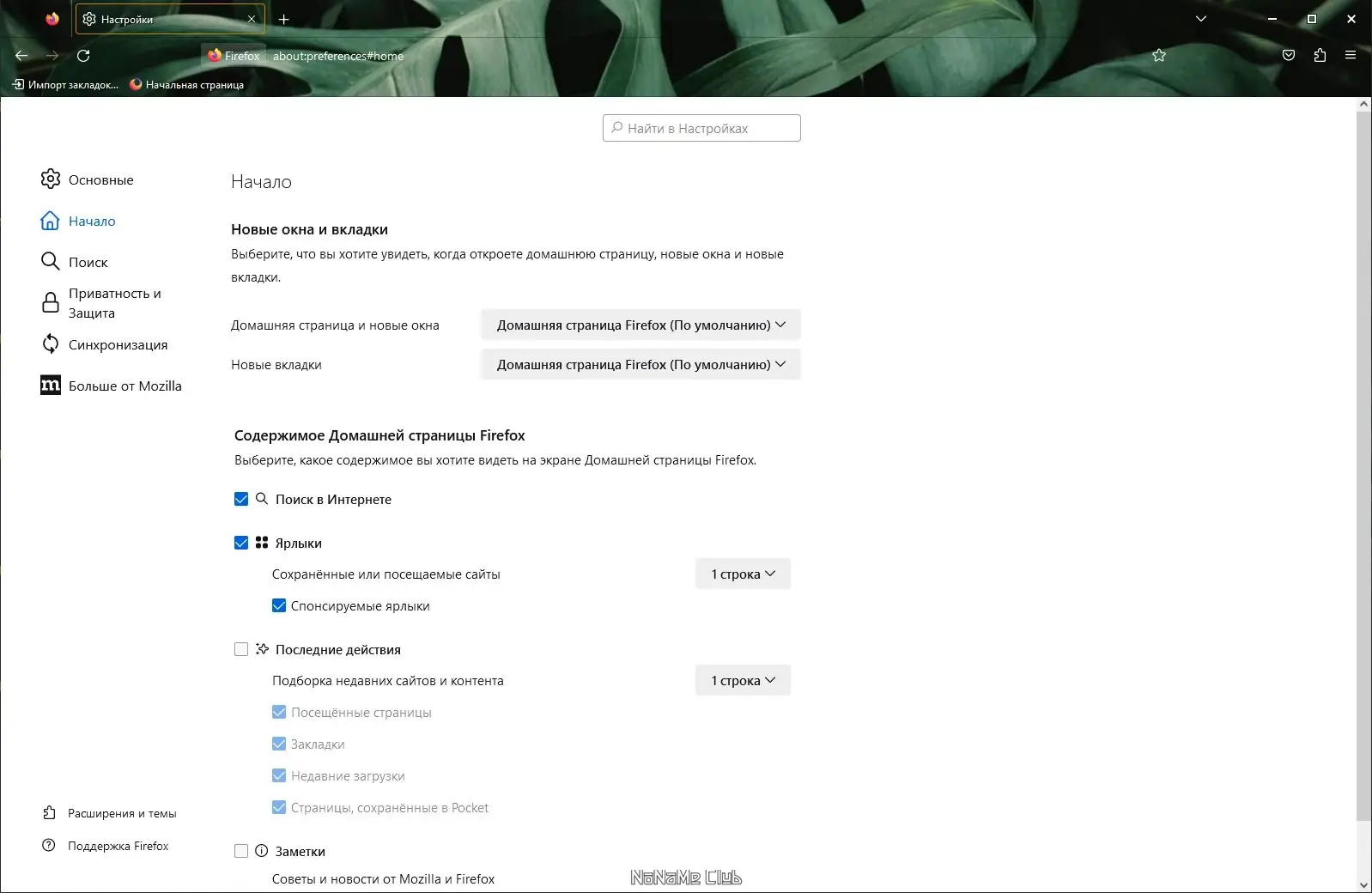 Работа с приложением