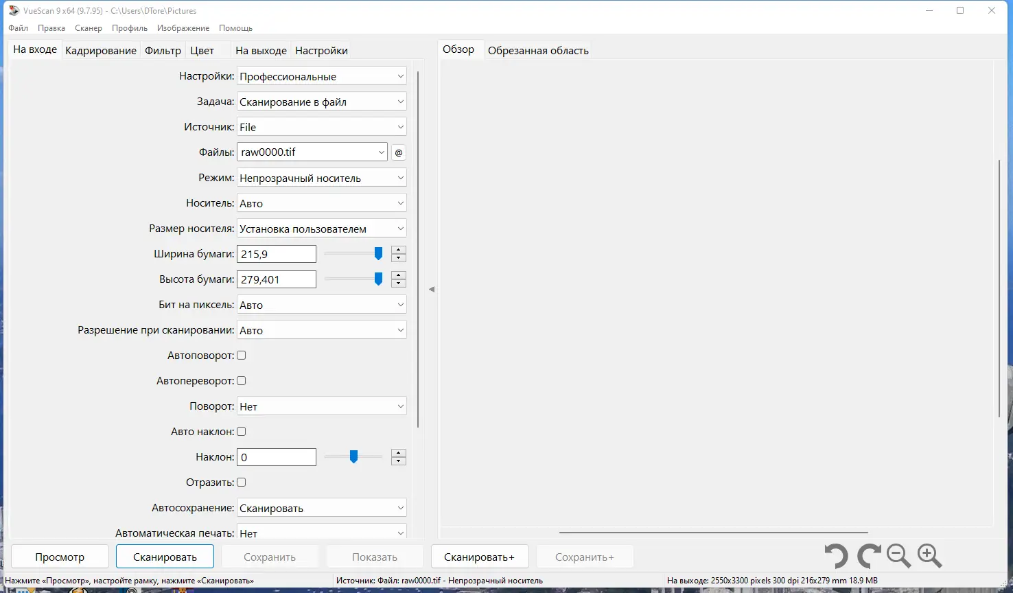 Работа с приложением