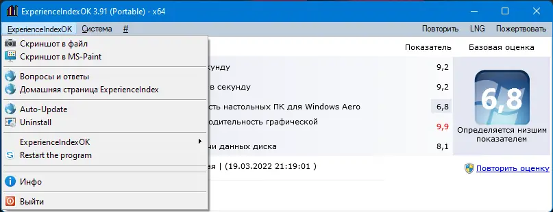 Работа с приложением