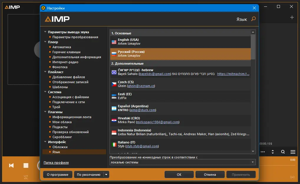 Работа с приложением