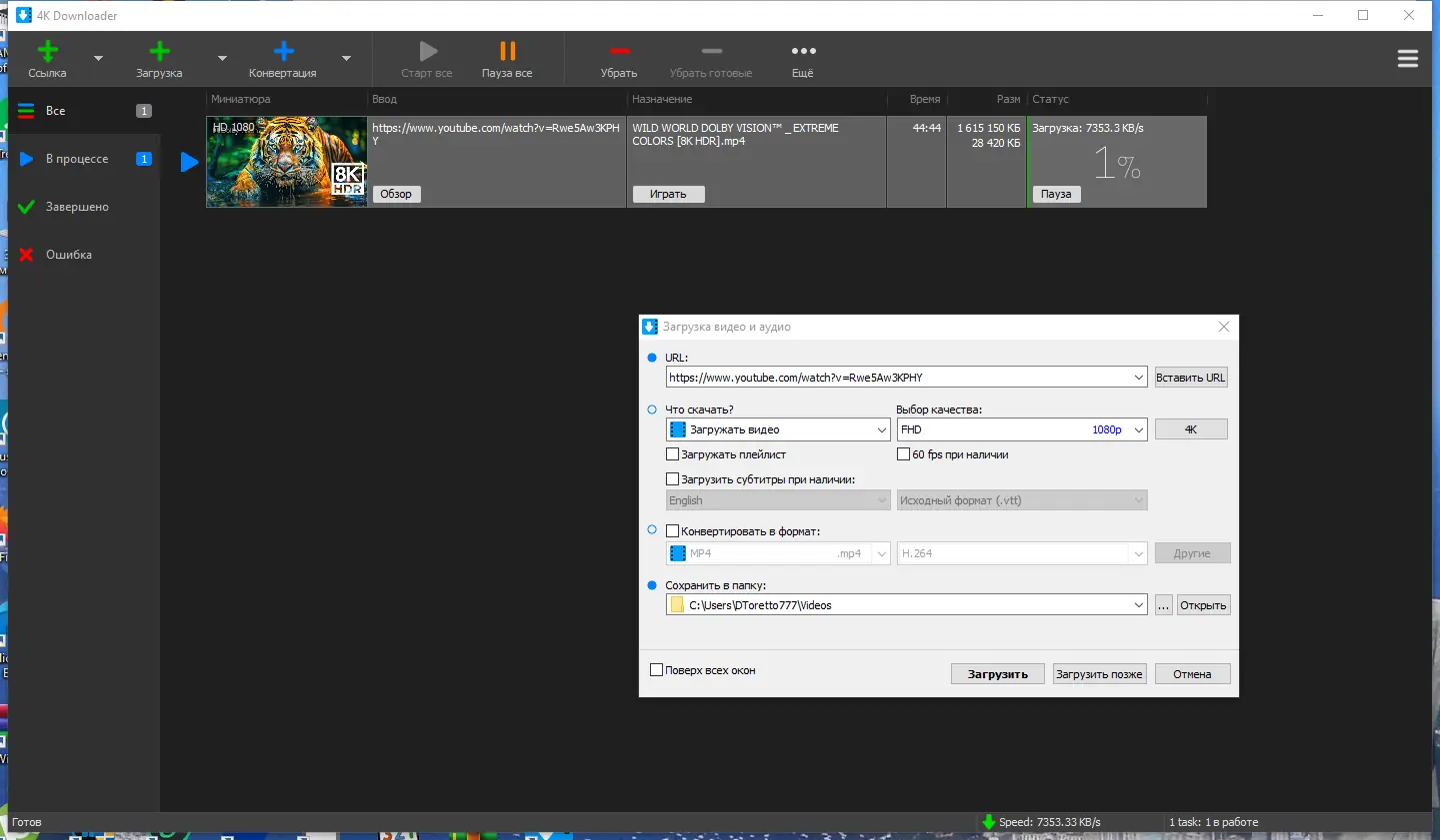 Работа с приложением