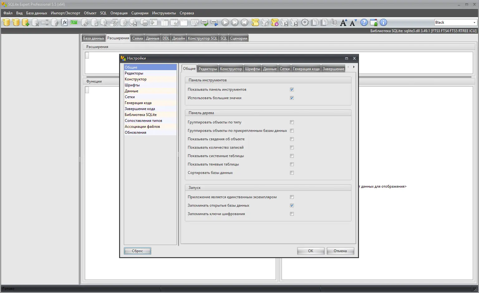 Работа с приложением