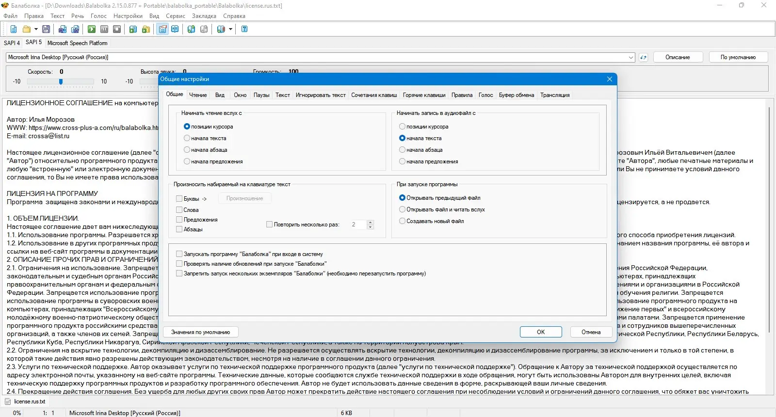 Работа с приложением
