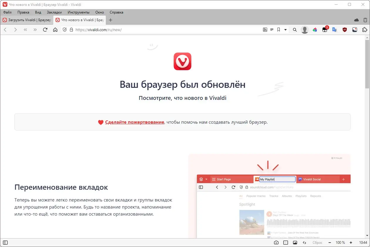 Работа с приложением