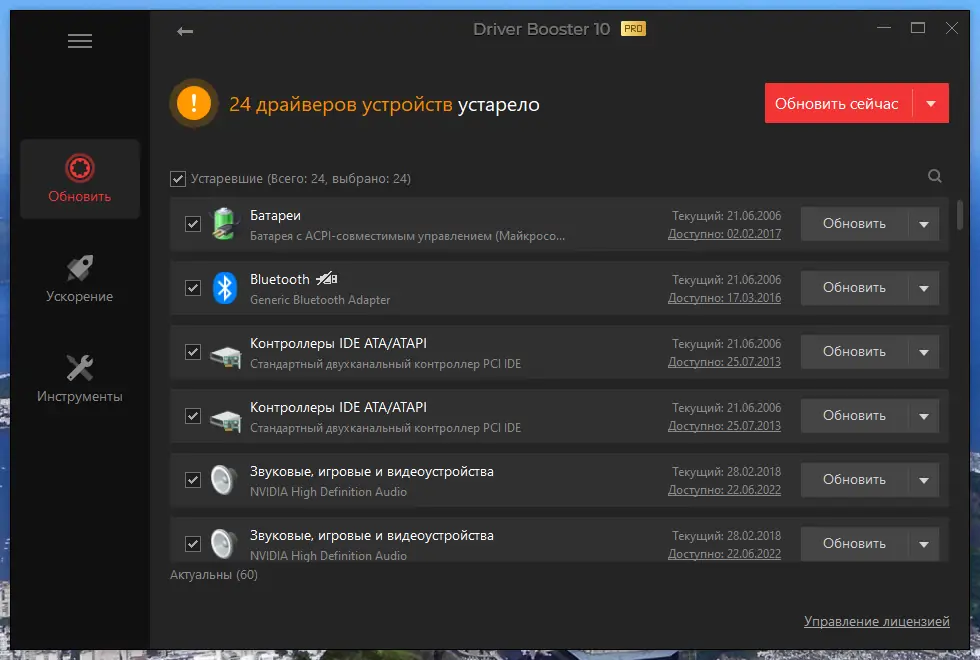 Работа с приложением