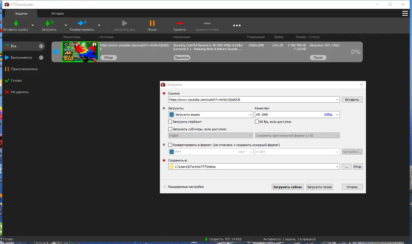 Работа с приложением