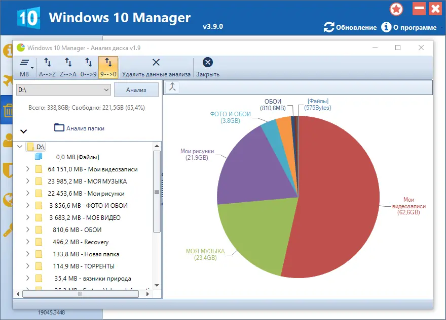 Работа с приложением