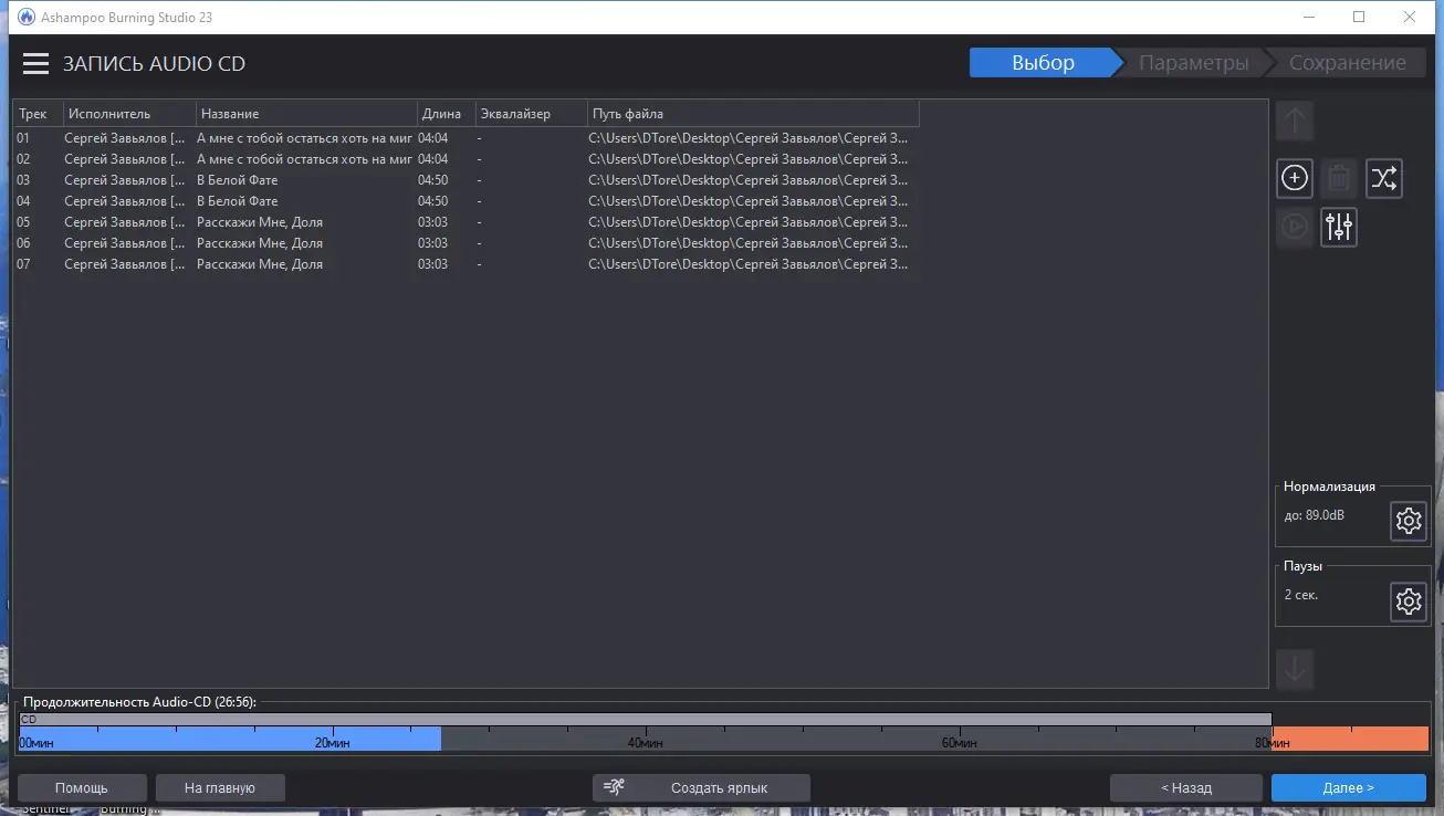 Работа с приложением