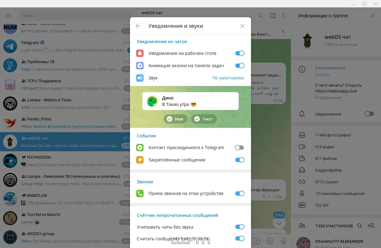 Работа с приложением