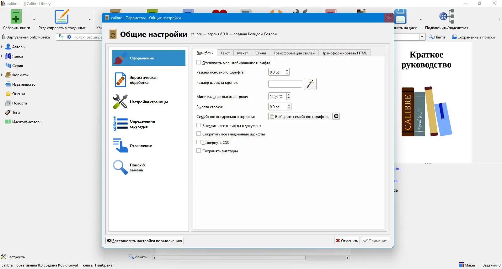 Работа с приложением