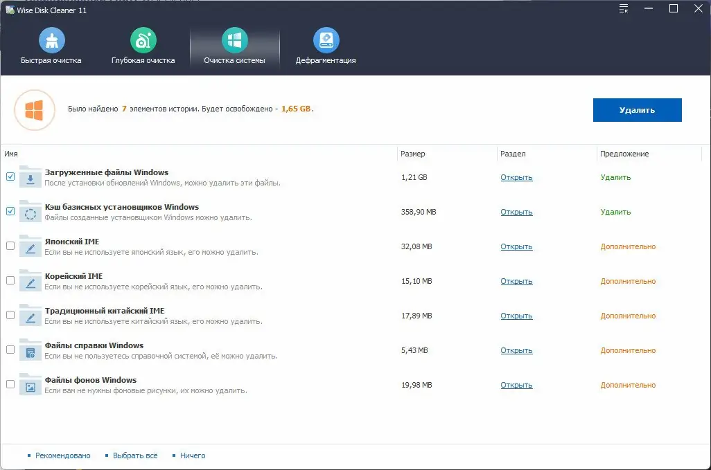 Работа с приложением